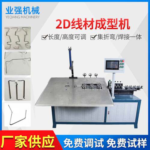 厂家定制数控2D线材成型机弯线机平面铁线折弯机不锈钢衣架成型机