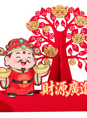 乔迁新居布置客厅摇钱发财树摆件