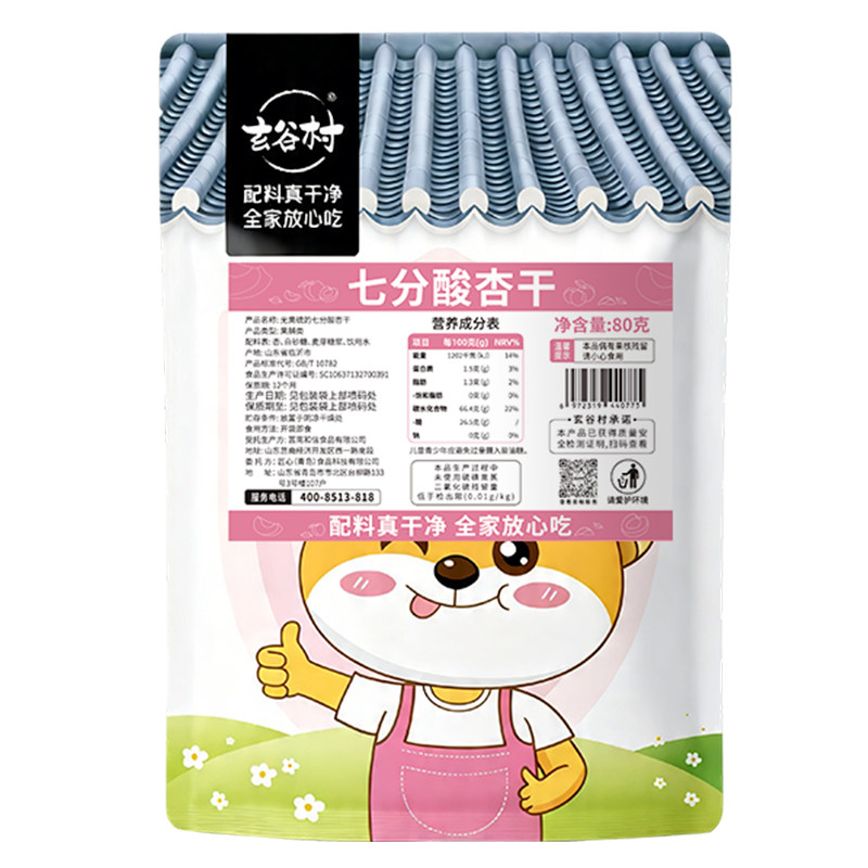 玄谷村杏干无添加剂天然无核果脯80g独立包装果干蜜饯杏肉脯零食