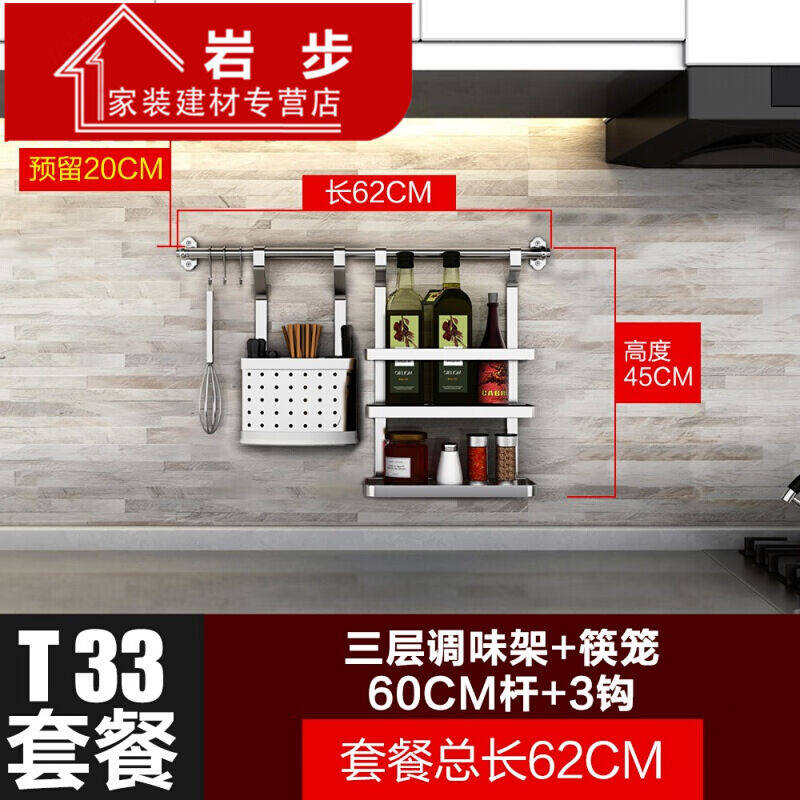 新款304不锈钢厨房置物架壁挂式挂件挂架子挂杆挂墙不锈钢收纳i.