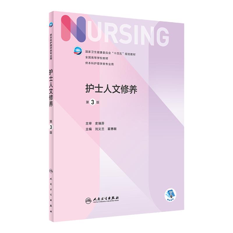 现货秒发人卫正版包邮