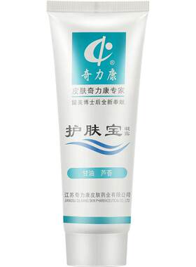 奇力康皮肤药业保湿甘油80g护肤