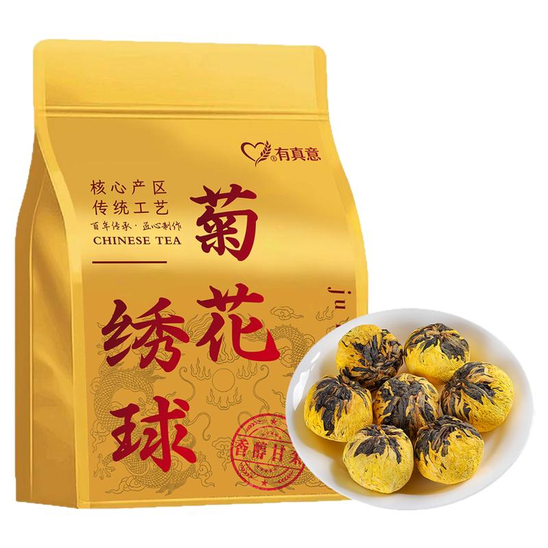 菊花绣球滇红茶手工菊花茶叶袋装