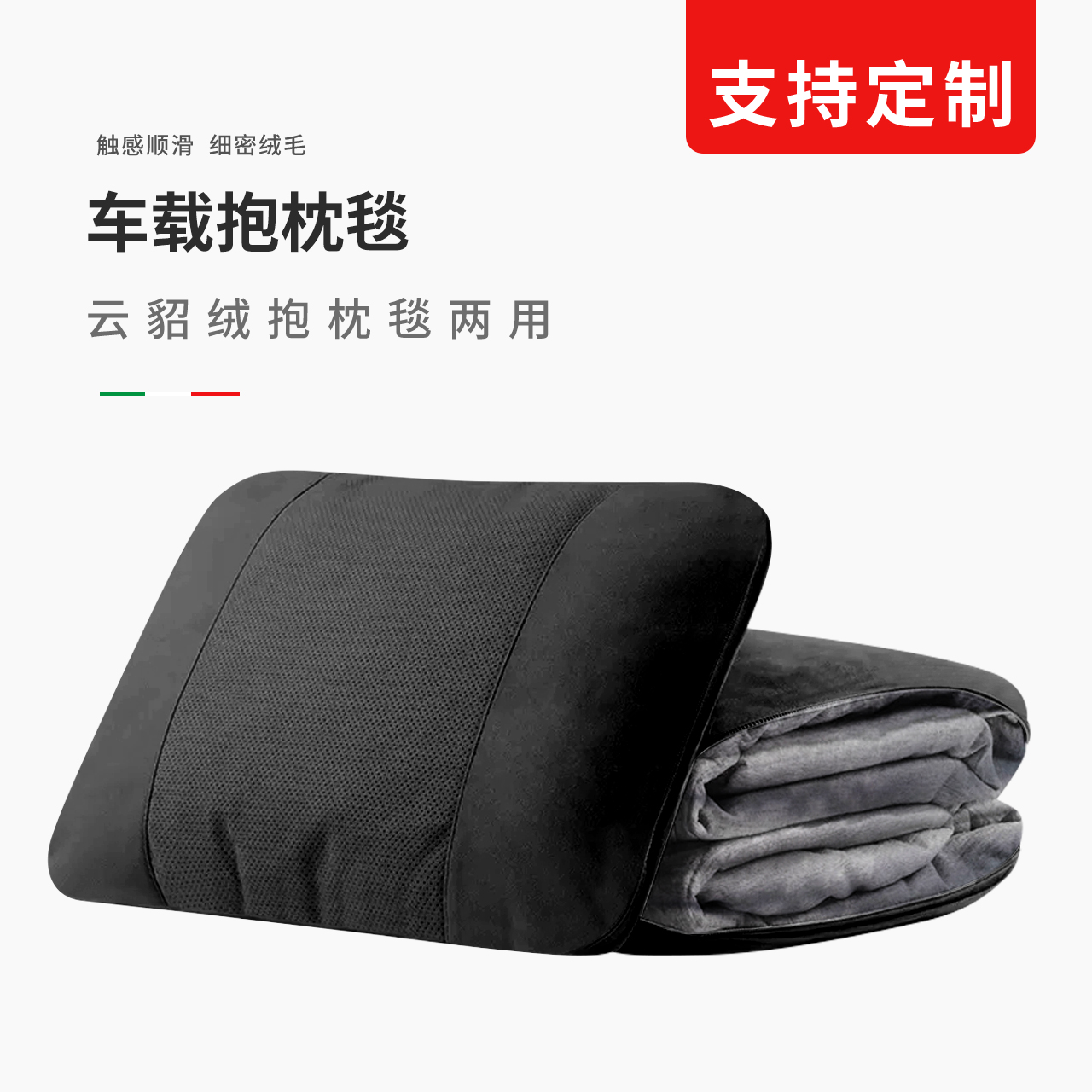 汽车腰靠抱枕车用被子两用车载专用护腰靠垫腰托车后排午睡毯子