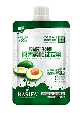 牛油果柔顺洗发乳营养滋润烫染干枯毛燥发质洗发水女士防分叉