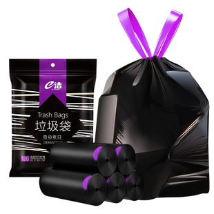 e洁加厚家用自动收口垃圾袋提绳抽绳家务清洁塑料袋免撕黑色120只