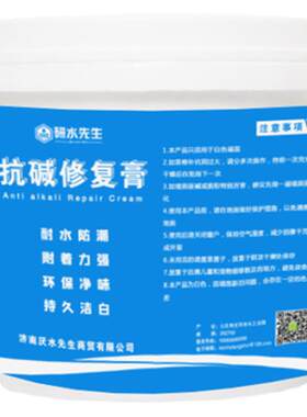 防潮白色内墙修复膏防水