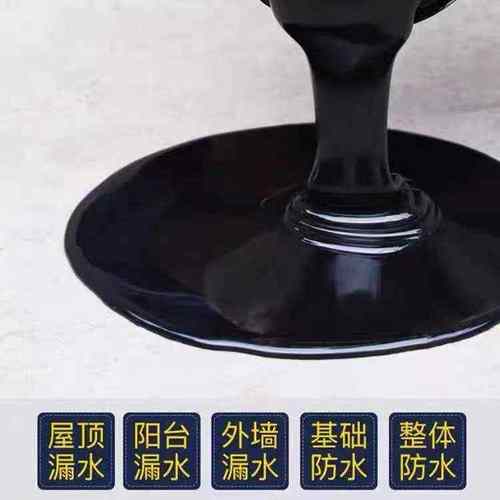 改性沥青防水涂料胶液体卷材屋顶阳台卫生间防水补漏材料室内外
