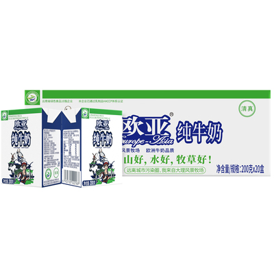 3月产云南特产欧亚纯牛奶200g*20盒整箱全脂乳制品营养早餐纯牛奶
