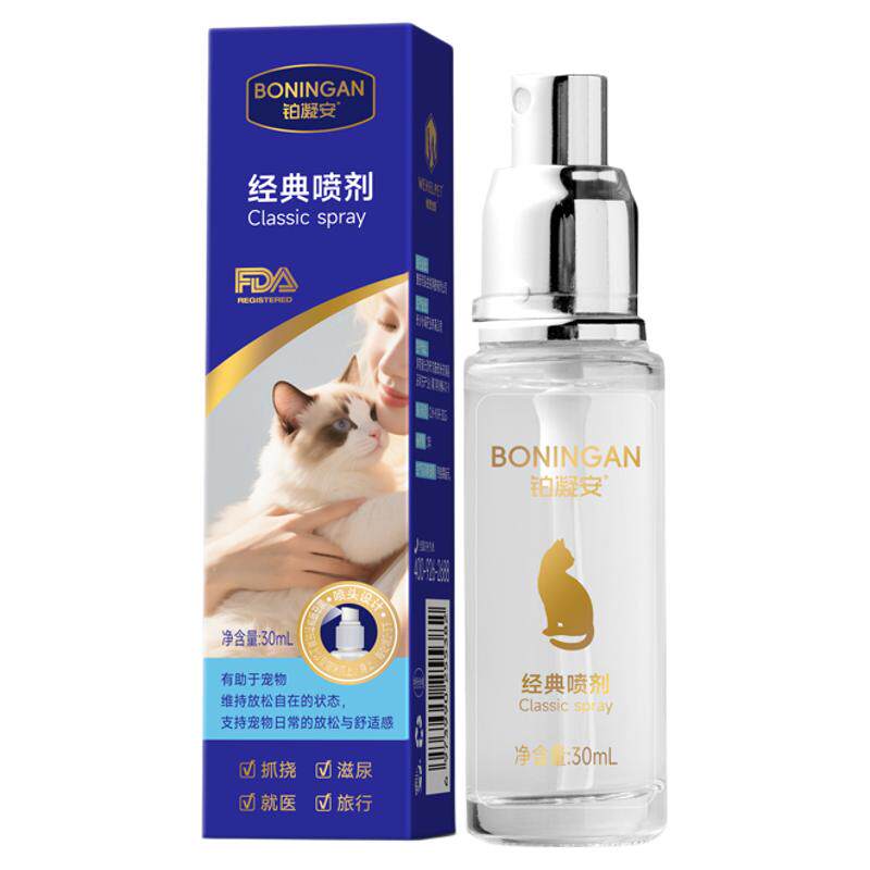 BONINGAN铂凝安安抚猫咪预防应激