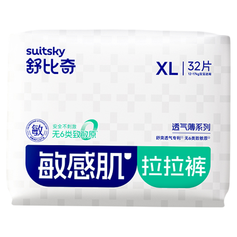 【夏季超薄】舒比奇透气薄拉拉裤