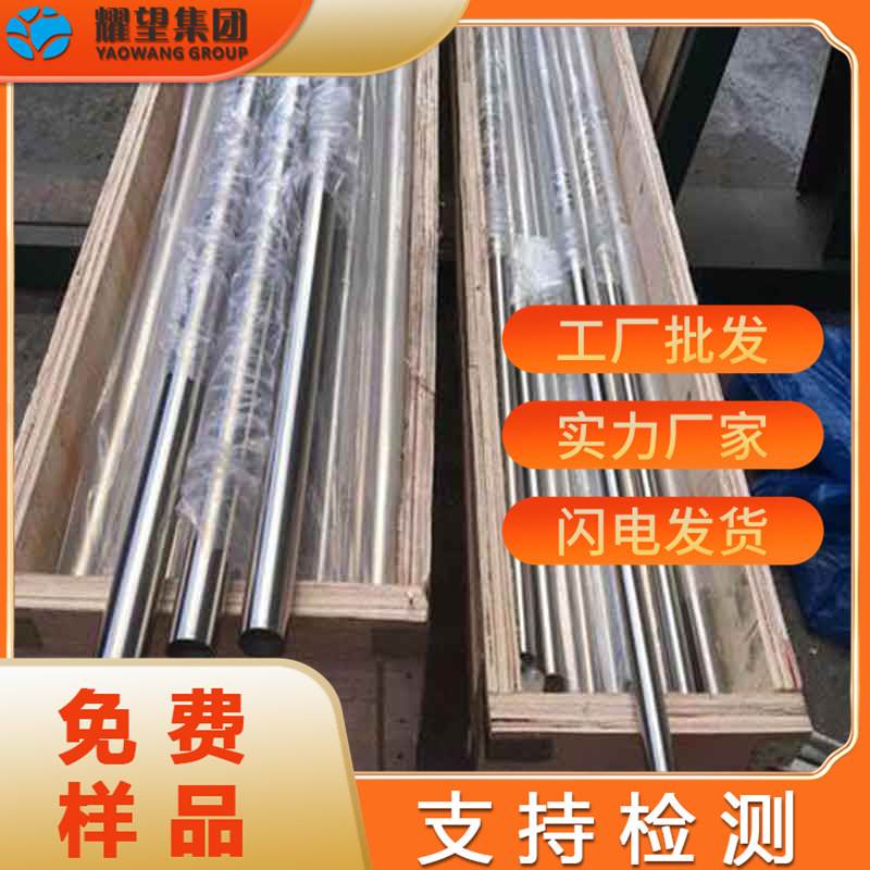 供应Y1Cr13易切削不锈钢圆棒Y10Cr17圆棒研磨加工光拉圆钢可冷