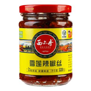 新疆西尔丹雪莲辣椒丝220g香辣下饭菜调料特产辣酱辣皮子辣椒酱