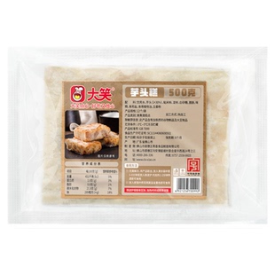 大笑芋头糕500个g/12个广式早茶香芋糕点港式点心小吃茶点冷冻品