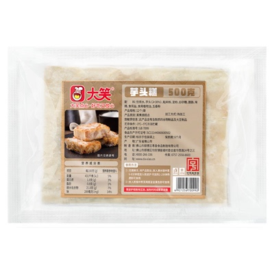 大笑芋头糕糕点小吃茶点