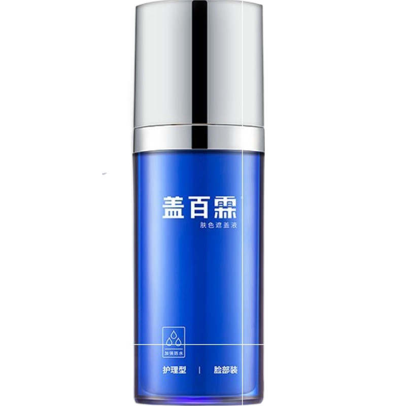 肤色遮盖液斑点遮白斑神器盖百霖