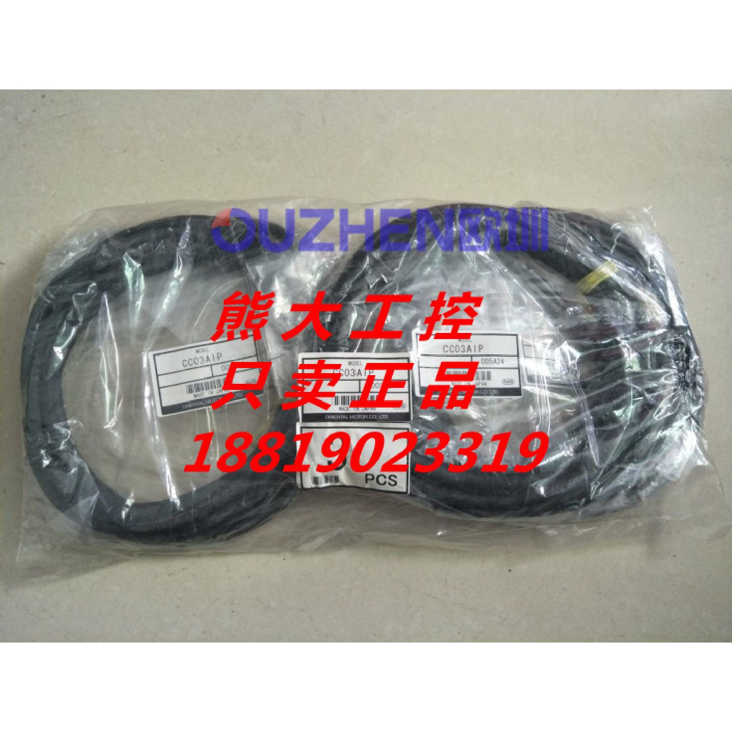 议价日本 原装东方马达 连接线CC03AIP CC03BL2全新现货