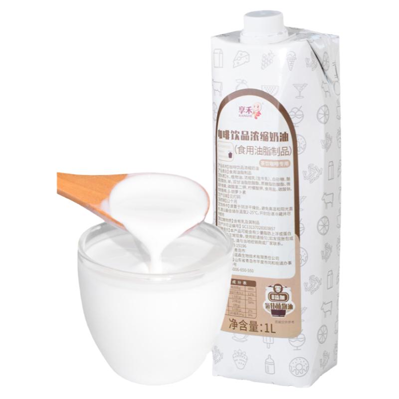 咖啡浓缩奶油轻乳茶专用奶茶店商用原料零氢化基底乳植物淡奶油1L