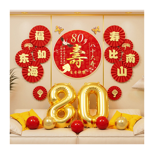 爷爷奶奶爸妈老人长辈过寿708060岁生日寿宴装饰品背景墙场景布置