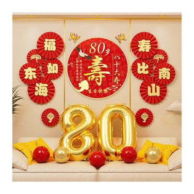 老人长辈过寿气球装饰生日布置