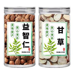 益智仁30g甘草6g克组合中药材和加与益知仁干草茶包泡水代分小包