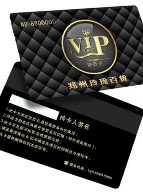 会员卡制作定做VIP卡PVC硬卡系统