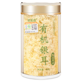 健滋道有机银耳古田本草银耳羹高山草本白木耳冲泡即食免泡干货焖