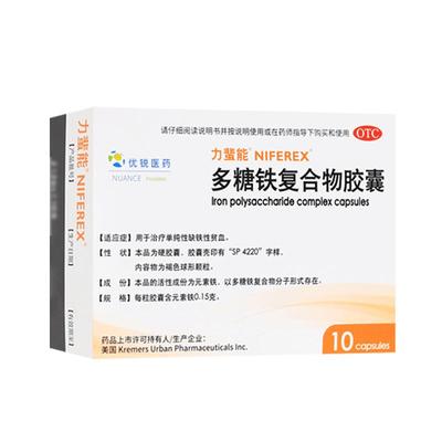 力蜚能  多糖铁复合物胶囊 0.15g*10粒 治疗单纯性缺铁性贫血