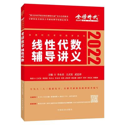 张同斌考研数学线性代数360题