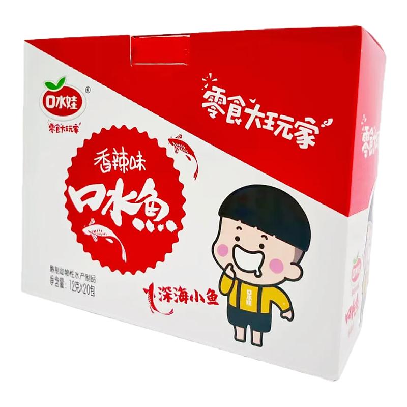口水娃口水鱼深海小鱼即食鱼零食12g*20包多口味盒装正品休闲食品
