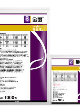 先正达金雷68%农药霜霉病杀菌剂