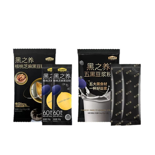 【秒杀】五谷磨房爆款核桃芝麻黑豆粉五黑豆浆粉体验装便携早餐