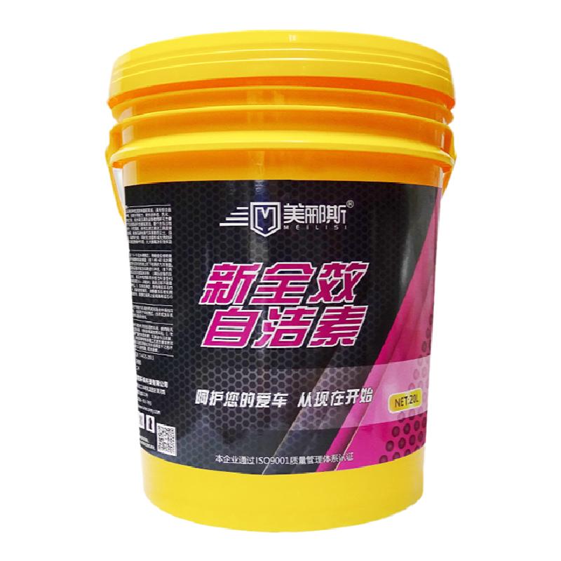 美郦斯全效自洁素洗车液泥沙松散软化剂免擦拭发动机轮毂清洗剂
