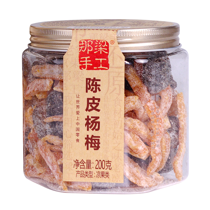 波哥零拾冰糖陈皮杨梅干办公零食