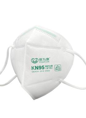 保为康KN95透气型升级款防护口罩