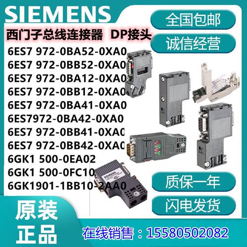 议价西门子RJ45网线6GK1901-1BB10-2AA0/BB20/BB11/BB12/2AE0水晶
