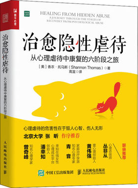 反PUA3册套装新华官网正版