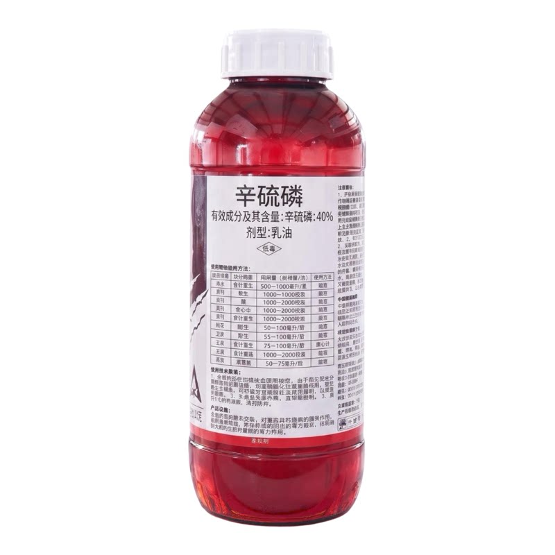 辛硫磷农药杀虫剂果树蔬菜蚜虫蓟马钻心虫食心虫菜青虫地下杀虫药