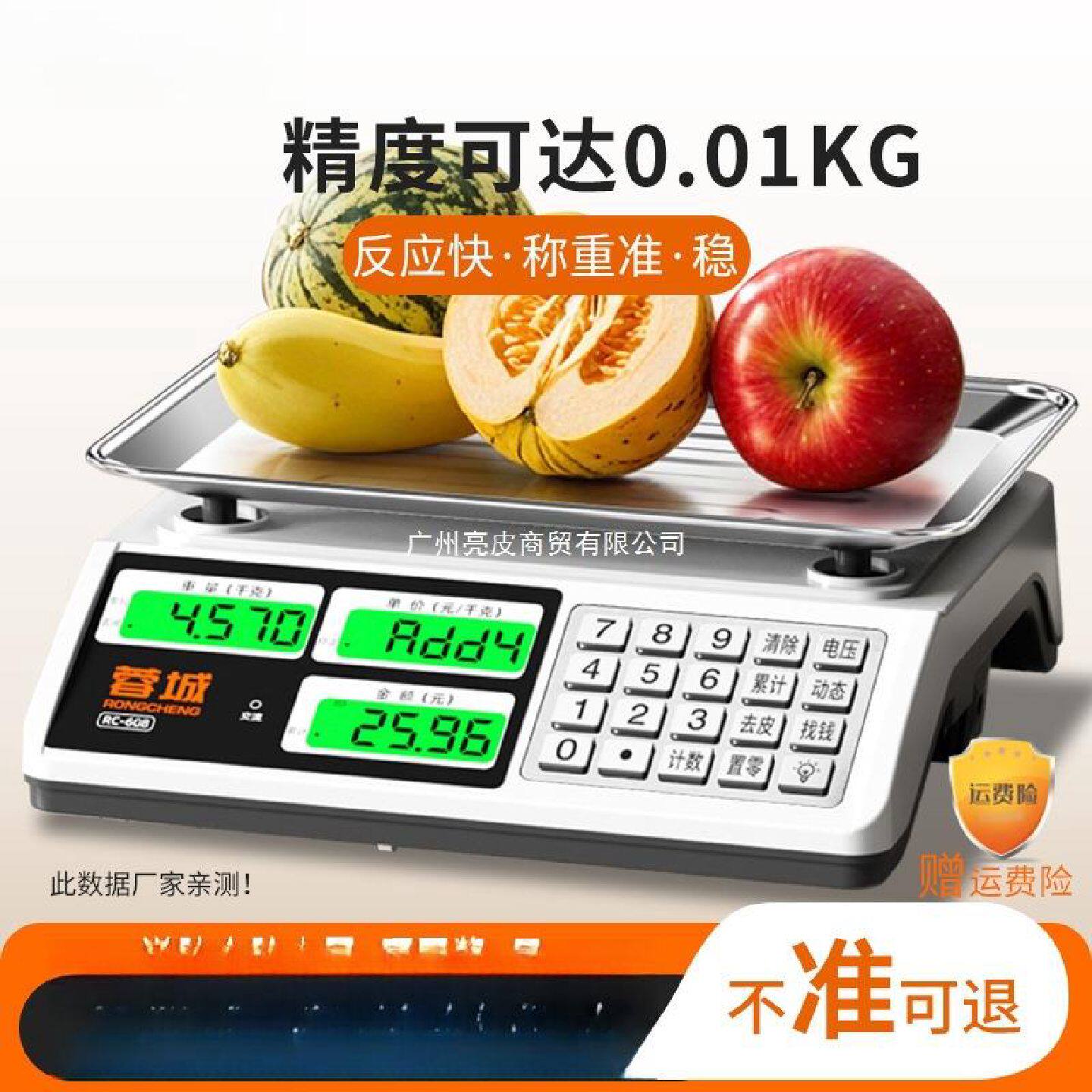 电子秤高精度商用小型30公斤台秤卖菜称重家用厨房食物克数称