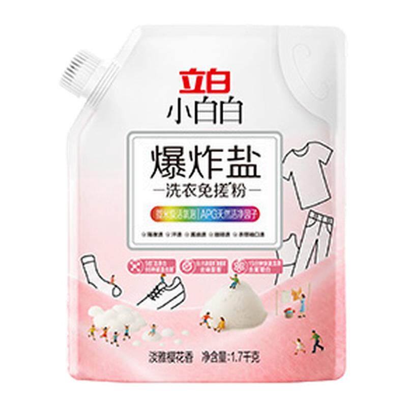 立白小白白爆炸盐洗衣免搓粉除菌