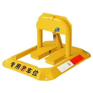 路特斯车位锁停车位地锁加厚防撞停车桩汽车车库防占用神器免打孔
