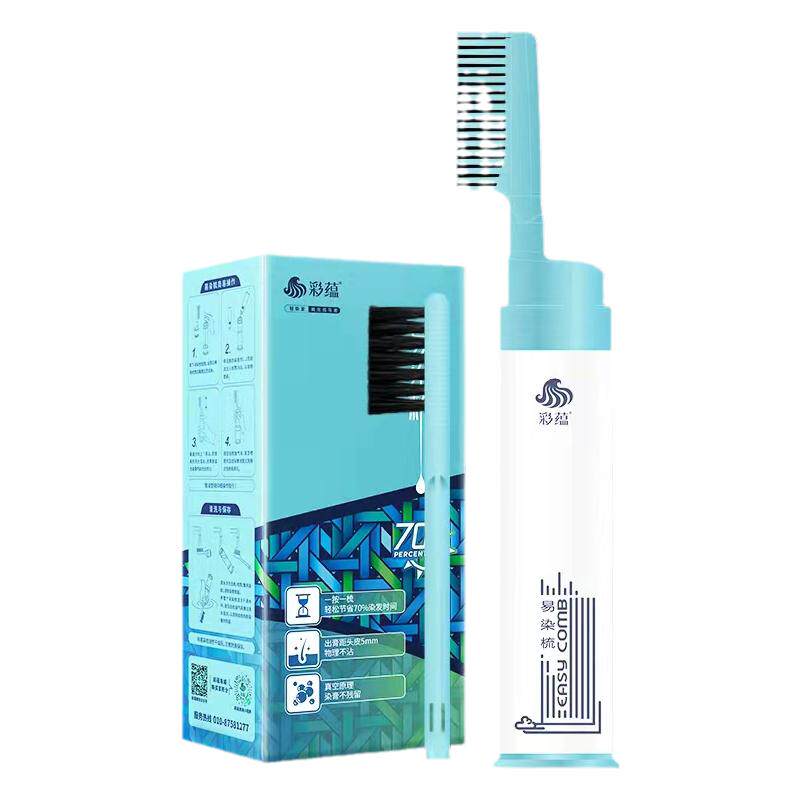 梳头染发工具可清洗重复用送染膏