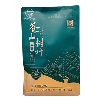 2026年云龙大栗树特级春茶100克