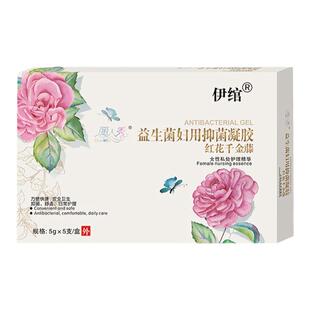 去除下体女性阴道有异味腥臭私密处有味道瘙痒白带分泌物多发黄Z