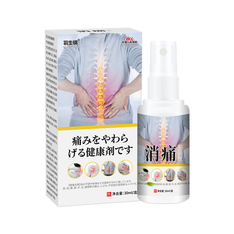 羽生锦消痛液颈肩腰腿疼痛跌打损伤膝盖不适非透骨膏
