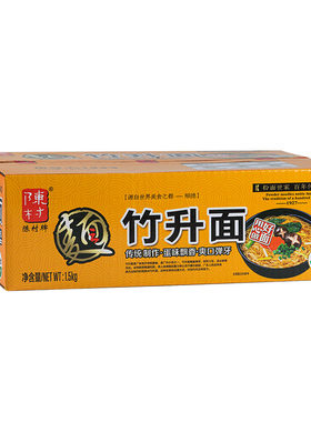 龙须面陈村竹升面碱水面非油炸