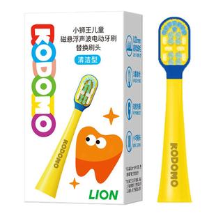 狮王KODOMO小狮王儿童电动牙刷三重植毛磁悬浮软毛替换刷头3-12岁