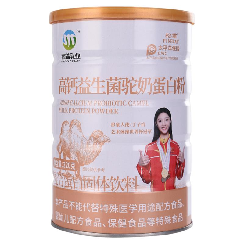 【拍5发6】松猫高钙正宗益生菌驼奶粉蛋白质营养粉官方旗舰正品店