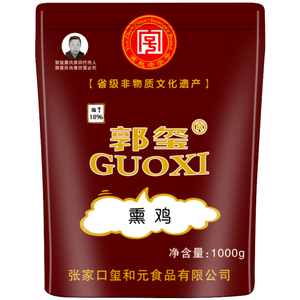 柴沟堡熏鸡熏兔腊肉张家口怀安特产礼盒郭玺正宗烟熏即食美味包邮