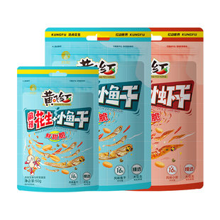 黄飞红麻辣小鱼花生米深海小鱼干小鱼仔花生下酒菜海味零食